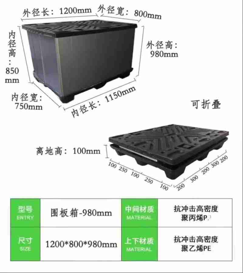 外径长外珑党寥畹高外径畹高目可折叠离地高抗冲击高密度聚丙烯围板箱抗冲击高密度聚乙烯
